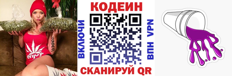 Кодеин Purple Drank  где продают наркотики  Туран 