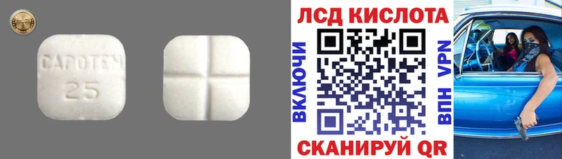LSD-25 экстази ecstasy МЕГА сайт Туран